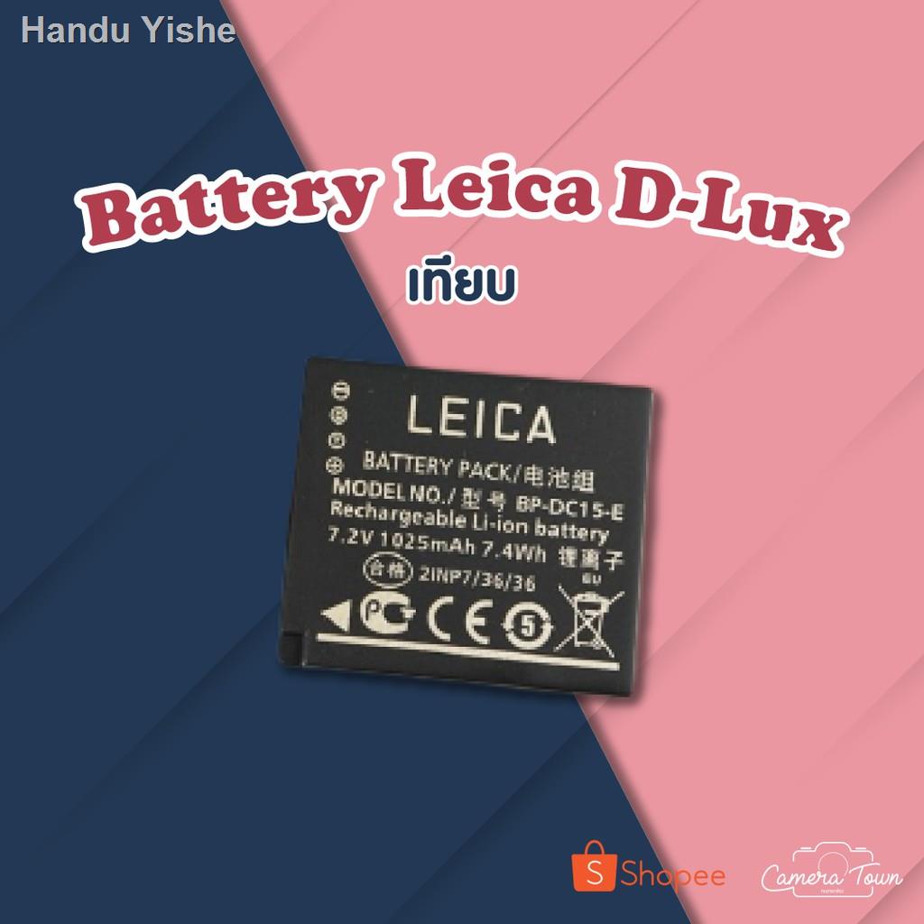 ของขวัญ❆☢แบตเตอรี่กล้อง Battery for LEICA D-Lux [เทียบ]