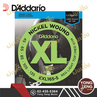 DADDARIO สายกีตาร์เบส 5 สาย Reg.Light Top / Med Bottom (45-135)  รุ่น EXL165-5 (Yong Seng Music)