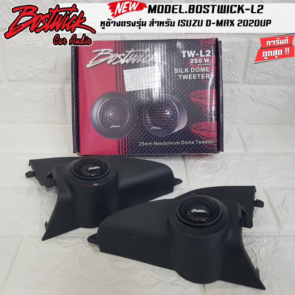 หูช้างเสียงแหลมตรงรุ่น ISUZU DMAX ทุกรุ่น 2005-2020 ประกอบเข้ากับ BOSTWICK-L2  ลำโพงแหลมโดม ทวิตเตอร์ 250watts ราคา ถูกที่สุด ดีลบีเคเค แกลเลอรีภาพที่ 2