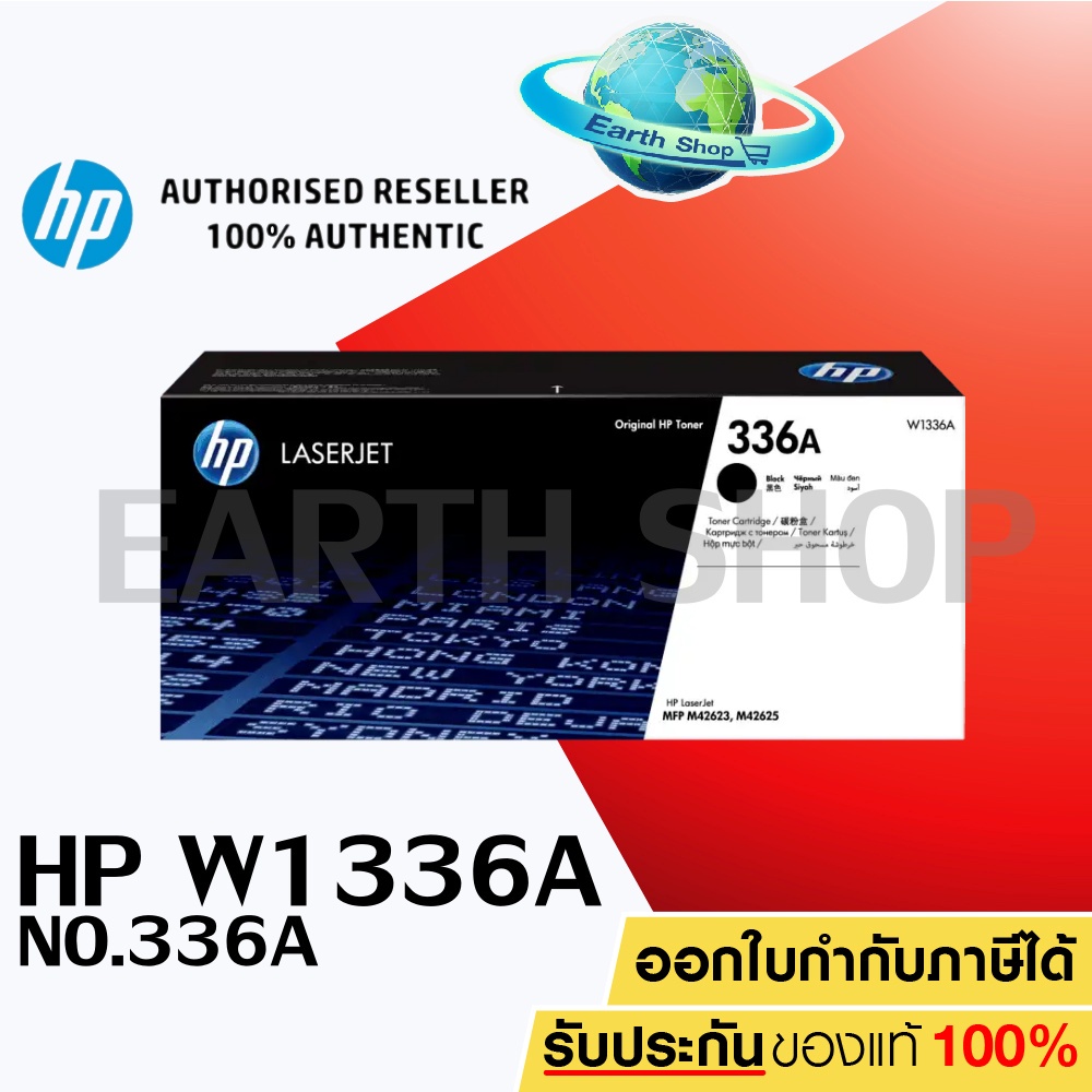 ตลับหมึกโทนเนอร์ TONER HP 336A W1336A BK ของแท้ สำหรับเครื่องรุ่น MFP M42623,MFP M42625
