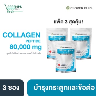 COLLAGEN PLUS +C คอลลาเจน ลดเลือนริ้วรอย เติมร่องลึก มีส่วนช่วยในการป้องกันภาวะกระดูกพรุน วิตามินซี 3ซอง