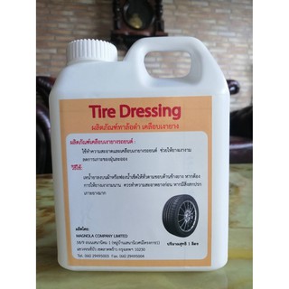 ผลิตภัณฑ์ทาล้อดำ เคลือบเงายาง Tire Dressing 1 ลิตร