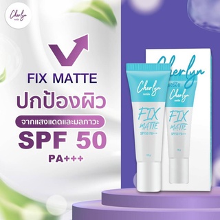 กันแดดเฌอร์ลิน Cherlyn Sunscreen SPF50 PA+++ กันแดด ตัวดังในTikTok กันน้ำ กันเหงื่อ เกลี่ยง่าย  10g. พร้อมส่ง