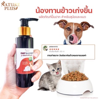 วิตามินปั้มปาก วิตามินแบบหัวปั้มสูตรบำรุงเร่งด่วน ขนาด 60/120ml