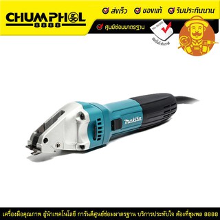 กรรไกรไฟฟ้า MAKITA JS-1000