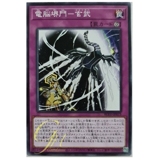 [BLVO-JP075] Virtual World Gate - Zhuangwoo (Common)