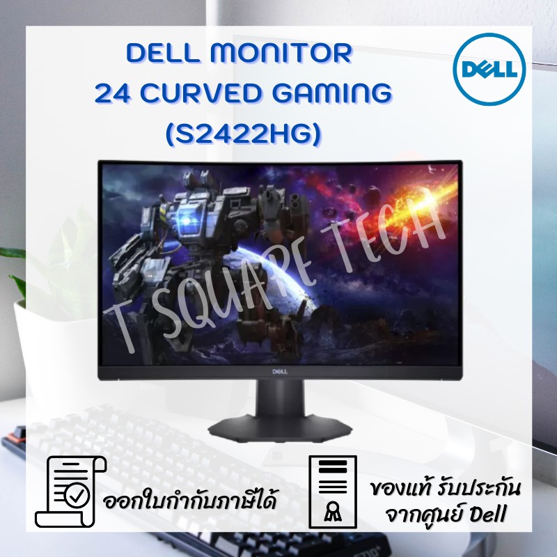 จอคอมพิวเตอร์ Monitor Dell Curved Gaming - S2422HG