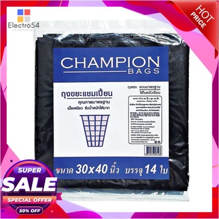 ✨ขายดี✨ CHAMPION ถุงขยะ ขนาด 30 x 40 นิ้ว (แพ็ค 14 ใบ) สีดำ