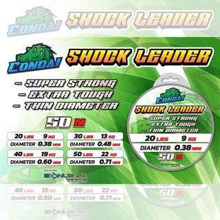 สาย Shock Leader Condai 50M แรงดึงสายที่ได้มาตราฐานที่สุด