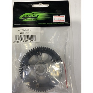 เมนเกียร์Goblin 62T Main Gear H0948-S