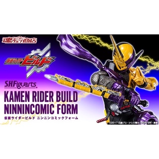 S.H.Figuarts kamen rider build ninnincomic form