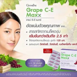 เกรป ซี-อี แมกซ์


สารสกัดจากองุ่น กิฟฟารีน