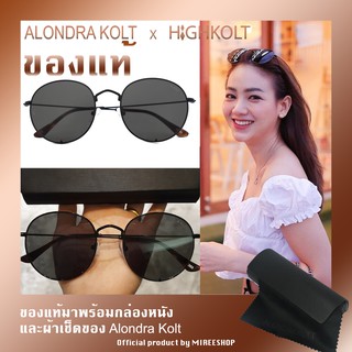 Alondra Kolt X HIGHKOLT The Round แว่นตาทรงกลม เลนส์ดำ กรอบดำ 53 มม. AK2053 ของแท้