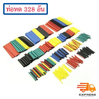 ท่อหด 328 ชิ้น 4 สี 8 ขนาด 2:1 ท่อหดแบบใช้ความร้อน ท่อหดหุ้มสายไฟ แบบถุง