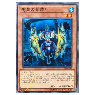 [LVP1-JP050] Atlantean Heavy Infantry (Common)