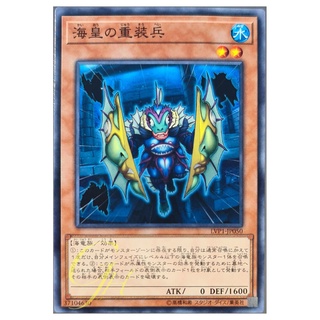 [LVP1-JP050] Atlantean Heavy Infantry (Common)