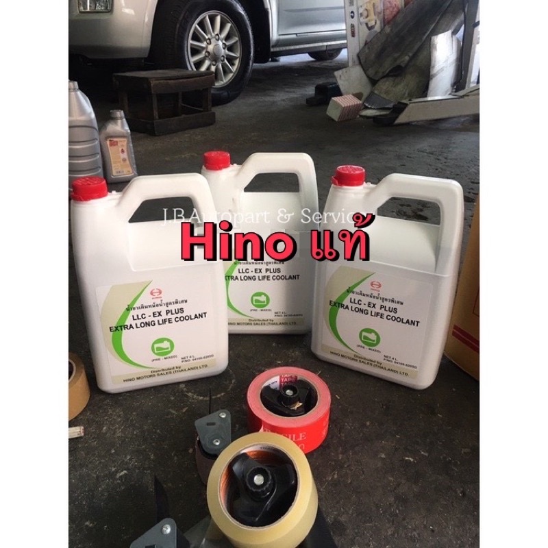 แท้ศูนย์ !!! น้ำยาหม้อน้ำ Hino สูตร LLC Ex-PLUS  พร้อมใช้ (สีฟ้า)