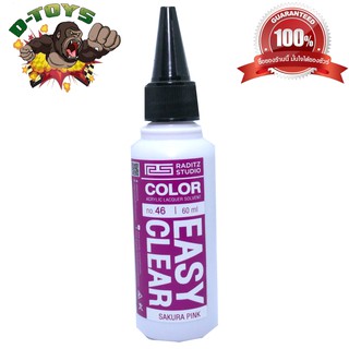 สีโมเดล กันดั้ม Easy Clear Sakura Pink ขนาด 60 ml สำหรับ Airbrush