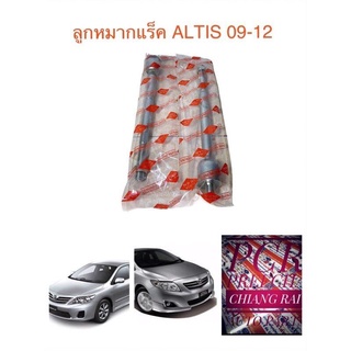 ลูกหมากแร็ค ลูกหมากไม้ตีกลอง อัลติส ALTIS 08-12 เกรดอย่างดี OEM. สินค้าตรงรุ่น ราคาต่อคู่ งานดีรับประกันคุณภาพ