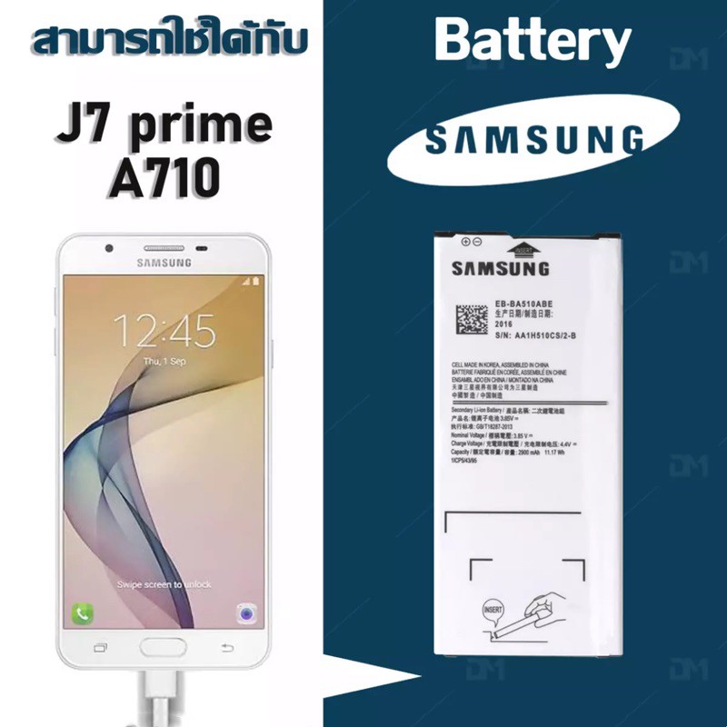 แบตเตอรี่ Samsung J7prime / A710 แบตG610f / A710 แบตมีคุณภาพ ประกัน6เดือน