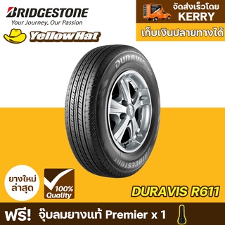 ยางรถยนต์ BRIDGESTONE DURAVIS R611 จำนวน 1 เส้น ราคาถูก แถมฟรี จุ๊บลมยาง