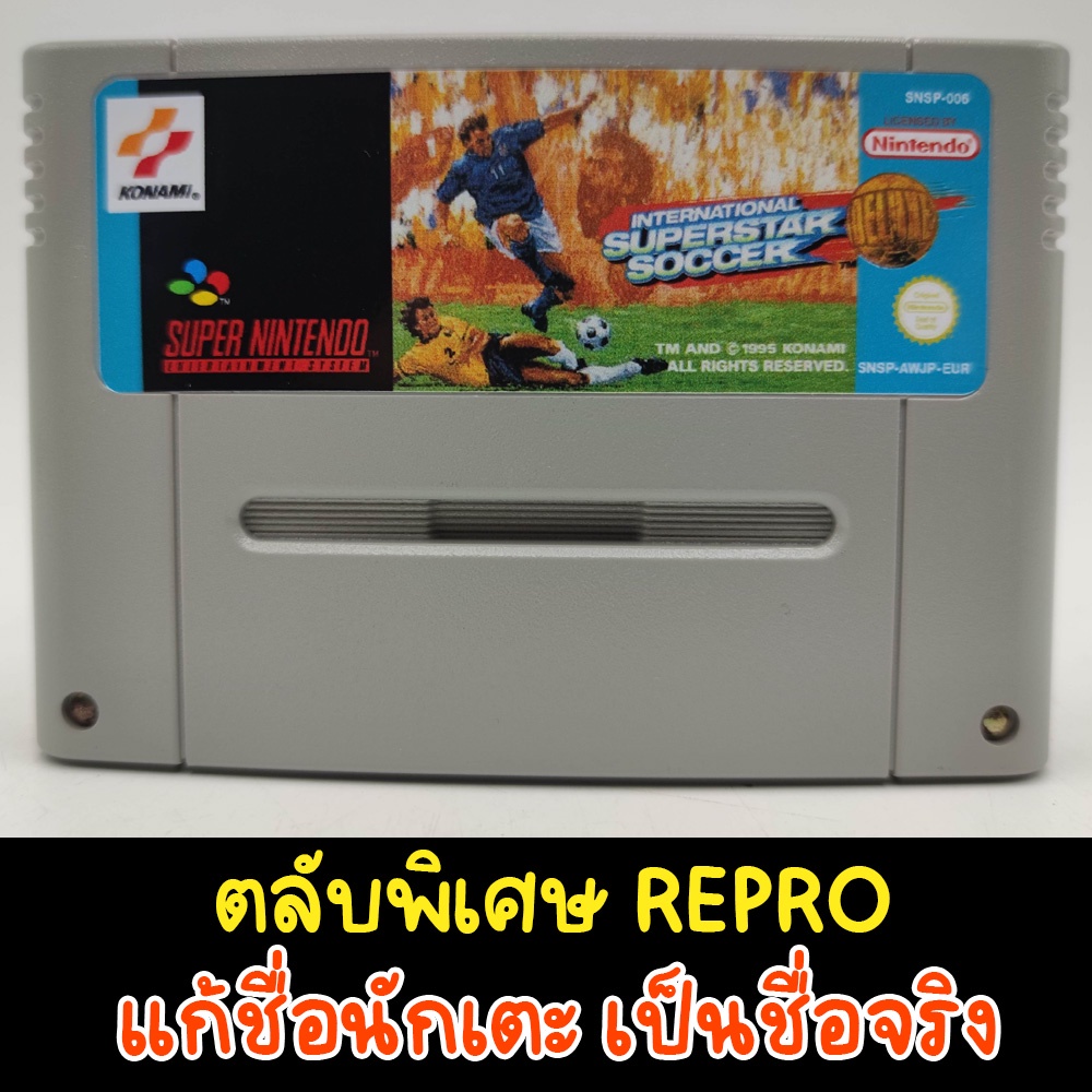 International Superstar Soccer Deluxe [hack Real Name] แก้ชื่อนักเตะเป็นชื่อจริง REPRO SFC [Winning 