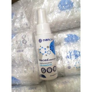 สเปรย์ทำความสะอาดผิวกาย​ NANO9 SILVER HAND SPRAY​ นาโนไนน์​ ซิลเวอร์​ แฮนด์​ สเปรย์​