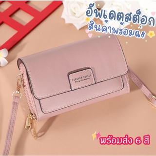 ADshopp กระเป๋าสตางค์ใบยาว สะพาย ใส่มือถือ พร้อมส่ง