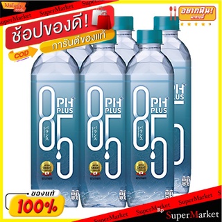 🔥แนะนำ!! พีเอชพลัส น้ำดื่มผสมวิตามินบี 550 มล. x 6 ขวด PH Plus Vitamin Water 550 ml x 6 bottles