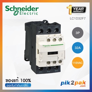 LC1D32F7 : แมกเนติกคอนแทคเตอร์ 3P 32A 110VAC - Schneider Electric - Magnetic Contactors by pik2pak.com