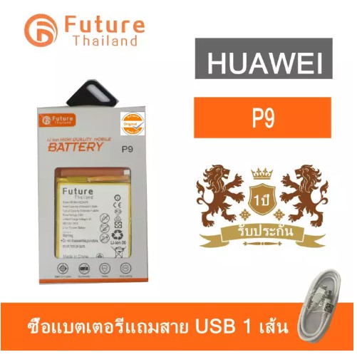แบตเตอรี่โทรศัพท์มือถือ battery future thailand  HUAWEI P9/P9lite/P10lite/Y7pro（2018）/nova3