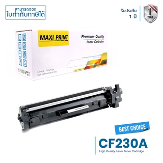 HP CF230A ตลับหมึก Maxi Print 30A พิมพ์เข้ม คมชัด รับประกัน 100%