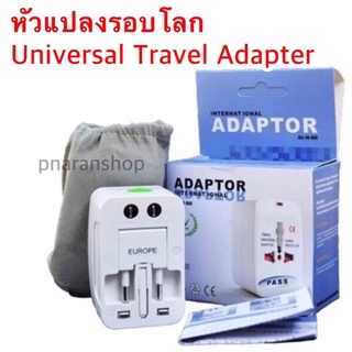 Universal Travel Adapter หัวแปลงขาปลั๊ก ใช้งานได้ทั่วโลก