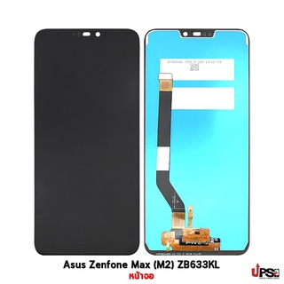 อะไหล่ หน้าจอ ชุดจอ Asus Zenfone Max (M2) ZB633KL (X01AD) งานแท้