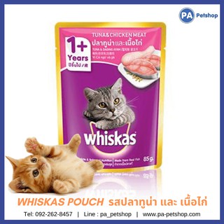 Whiskas Pouch วิสกัสเพาช์ - อาหารเปียกแมว รสปลาทูน่า และ เนื้อไก่