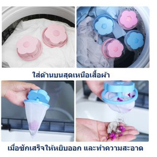 ที่กรองเศษสกปรกในเครื่องซักผ้า มี 2 สี ให้เลือก เหมาะกั บเครื่องซักผ้าฝาบน (DBHH-0072)