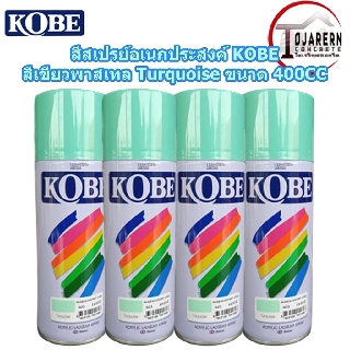 สีสเปรย์ KOBE เขียวพาลเทส Turquise รหัส923 ขนาด 400 CC.