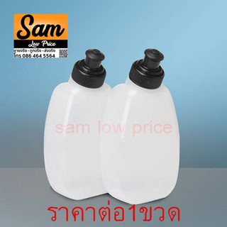 ขวดน้ำวิ่งพกพา ขวดน้ำสำหรับวิ่งขนาด 250 ML