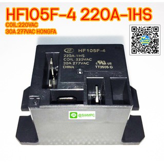 RELAY รีเลย์ HF105F-4 220A-1HS COIL 220VAC 30A 277VAC HONGFA