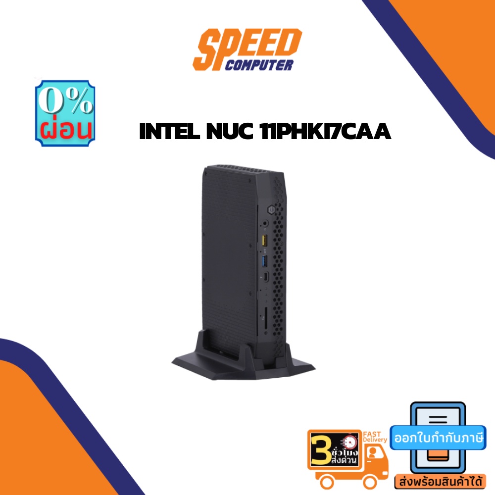 MINI PC (มินิพีซี) INTEL NUC 11PHKI7CAA By Speedcom
