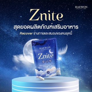 🌷พร้อมส่ง/ของแท้ 💘ใหม่!! Haewon Znite วิตามินช่วยผ่อนคลาย นอนหลับสนิท ลดเครียด พักผ่อนไม่พอ นอนน้อย ทำงานหนัก แฮวอน