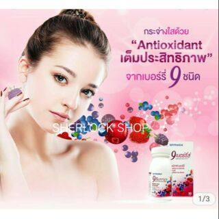 พร้อมส่งจ้า💟 วิตามินBiopharm 9 Berries ของแท้💯 30แคปซูล.