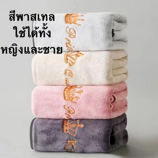 (NQT84) handkerchief ผ้าเช็ดผม ผ้าเช็ดหน้า ผ้าเช็ดมือ ผ้าเช็ดหัว ผ้าเช็ดหัวแห้งเร็ว ผ้าเช็ดหัวผ้าขนหนู อาบน้ำเด็ก