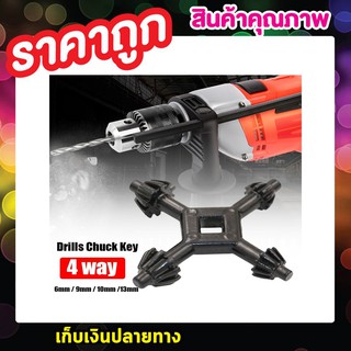 4in1 Drill Chuck Key ดอกจำปา ขันหัวสว่าน tucson usa 4 in1 หัวดอกจำปา ดอกจำปาสว่าน หัวสว่าน ดอกจำปา T0746