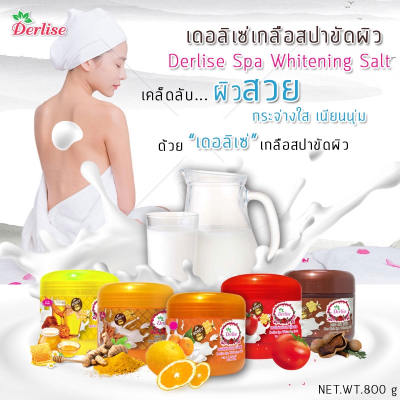 Derlise เดอลิเซ่ เกลือสปา ขัดผิว Derlise Spa Whitening Salt ขนาด 800 กรัม DL-002