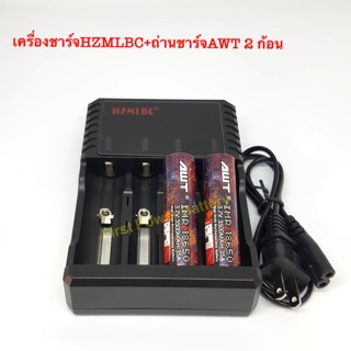 เครื่องชาร์จHZMLBC+AWT 18650 3500mAh2ก้อน