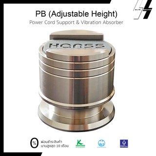 อุปกรณ์รองหัวปลั๊กสายไฟ | HANSS - PB (Adjustable Height) | Power Cord Support &amp; Vibration Absorber (โปรดเช็คสต๊อก)