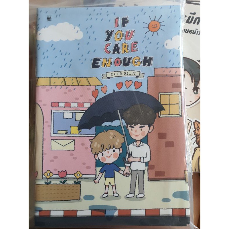If you care enough โดย Eligos_ii [พร้อมส่ง]