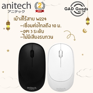 Anitech เมาส์ไร้สาย 2.4 Ghz รุ่น W224-WH,W224-BK