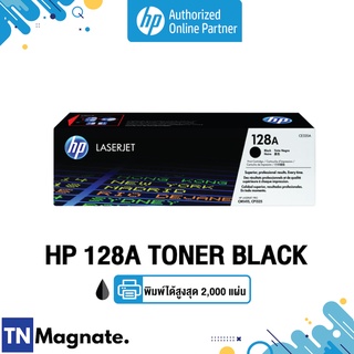 [หมึกพิมพ์เลเซอร์] HP 128A [CE320AD] TONER DUAL PACK BK [4K] - HP by TNM